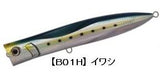 Maria Duck Dive 230mm 95g Floating Stickbait Lures